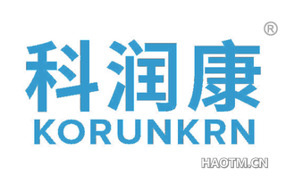 科润康 KORUNKRN