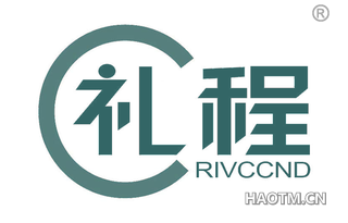 礼程 RIVCCND