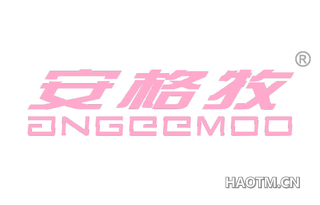 安格牧 ANGEEMOO