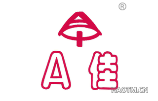 A佳 