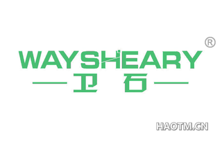 卫石 WAYSHEARY