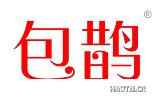 包鹊 