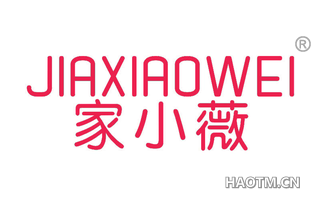 家小薇 