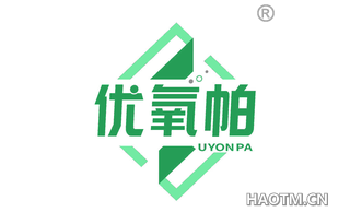 优氧帕 UYONPA