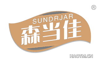 森当佳 SUNDRJAR