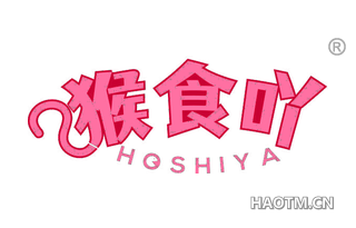 猴食吖 HOSHIYA