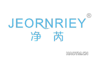 净芮 JEORNRIEY