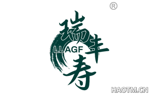 瑞丰寿 LLAGF