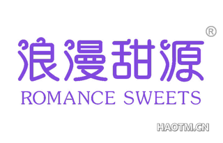 浪漫甜源 ROMANCE SWEETS