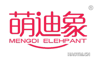 萌迪象 MENGDI ELEHPANT