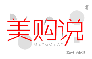 美购说 MEYGOSAY