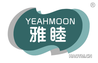 雅睦 YEAHMOON