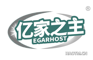 亿家之主 EGARHOST