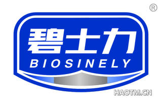 碧士力 BIOSINELY