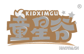 童星谷 KIDXIMGU