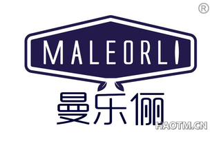 曼乐俪 MALEORLI