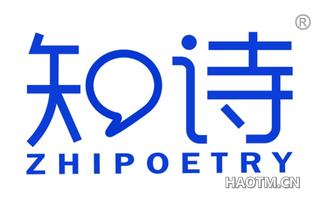 知诗 ZHIPOETRY