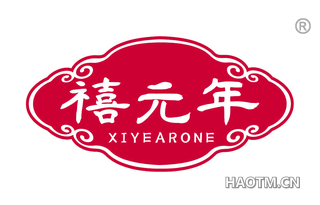 禧元年 XIYEARONE