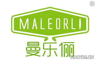 曼乐俪 MALEORLI