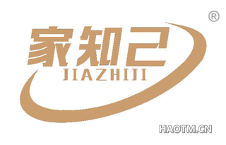 家知己 