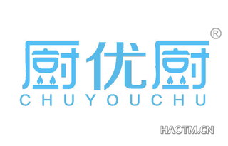 厨优厨 