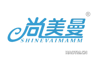 尚美曼 SHINEVAIMAMM