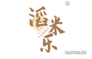 滔米乐 