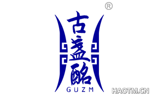 古盏酩 GUZM
