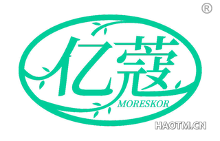 亿蔻 MORESKOR