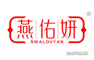 燕佑妍 SWALOUYAN