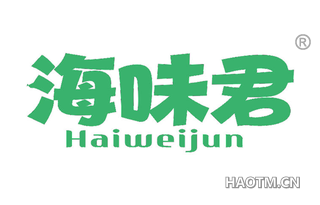海味君 