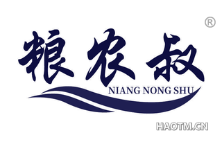 粮农叔 NIANG NONG SHU