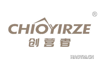 创营者 CHIOYIRZE