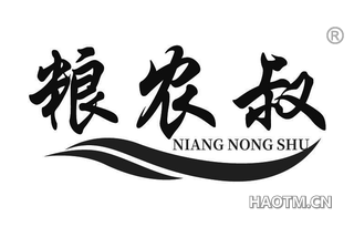 粮农叔 NIANGNONGSHU