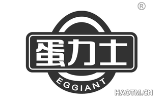 蛋力士 EGGIANT