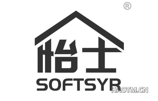 怡士 SOFTSYR