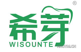 希芽 WISOUNTE