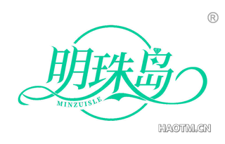 明珠岛 MINZUISLE