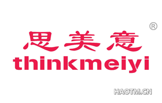 思美意 THINKMEIYI