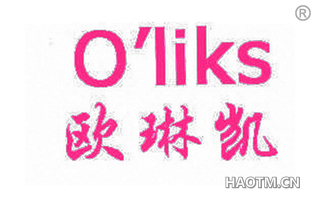 欧琳凯 O LIKS