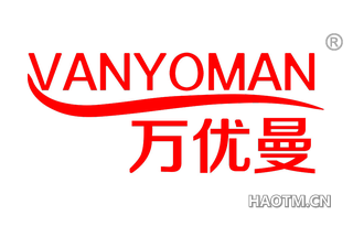 万优曼 VANYOMAN