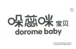 哚蕊咪宝贝 DOROME BABY