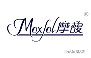 摩馥 MOXFOL