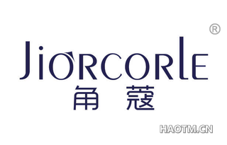 角蔻 JIORCORLE