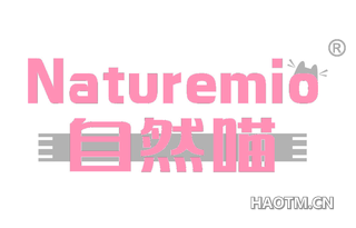 自然喵 NATUREMIO