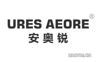安奥锐 URES AEORE