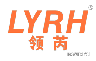 领芮 LYRH