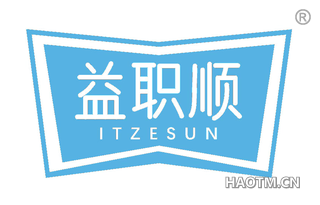 益职顺 ITZESUN