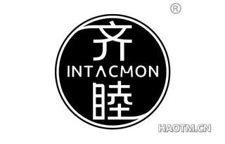 齐睦 INTACMON