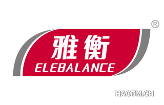 雅衡 ELEBALANCE